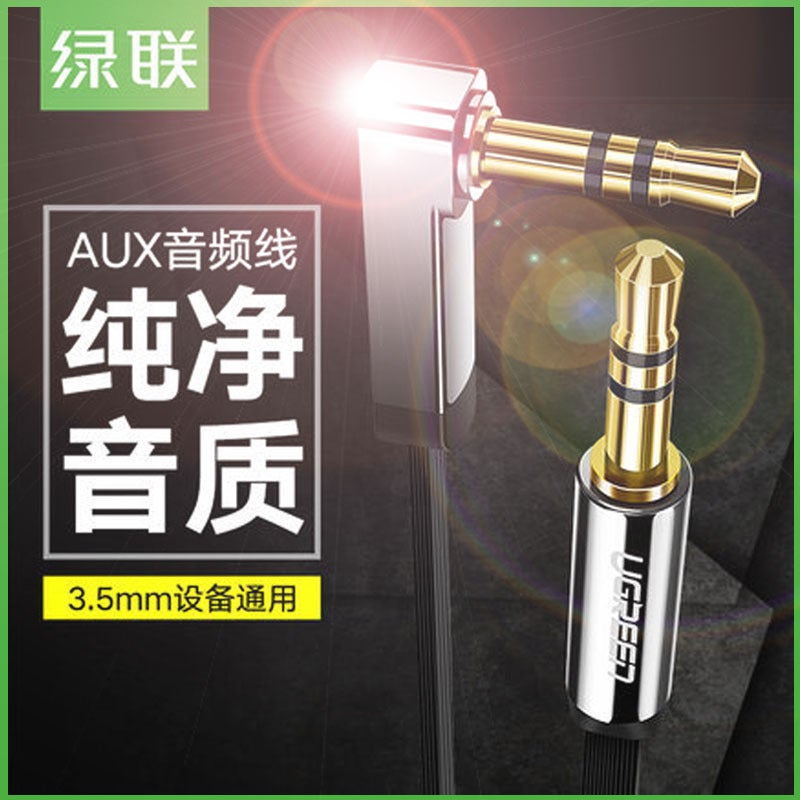 Av119 Car Aux Audio Cable 3.5Mm Male To Male Audio Cable Mobile Phone Connection Speaker Elbow Headset - Image 2